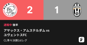 後半30分経過 Cl準々決勝1stレグ アヤックスvsユヴェントス 19年4月11日 エキサイトニュース