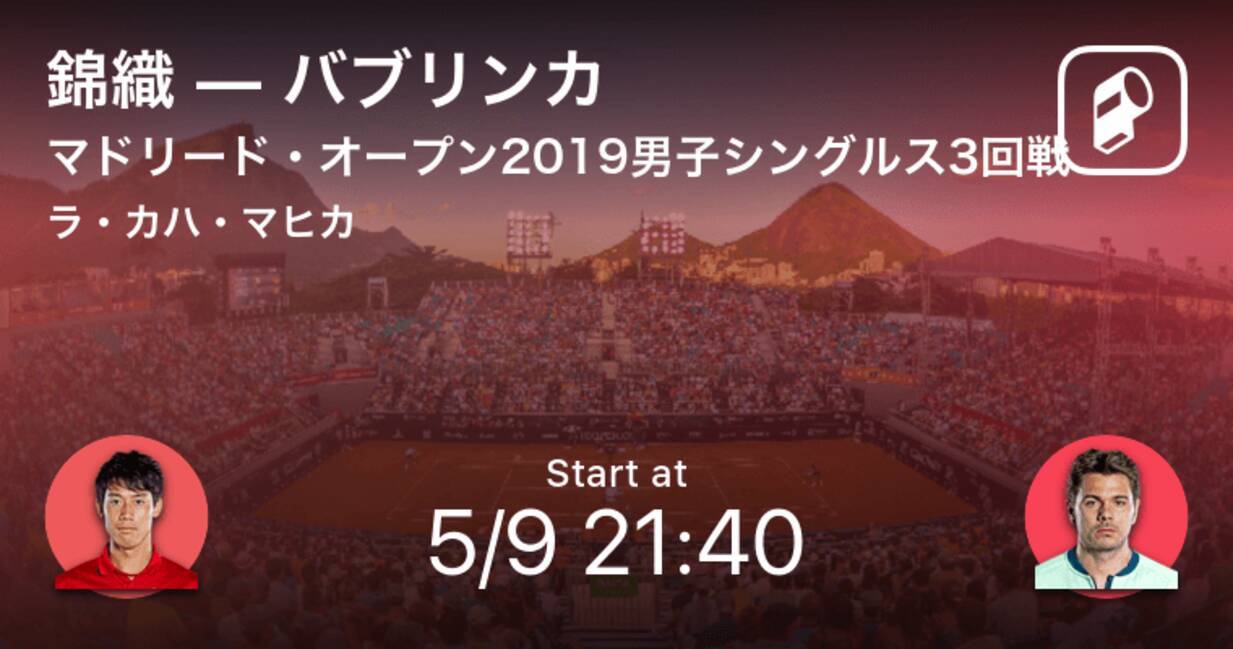 マドリード オープン男子シングルス 今夜決戦 錦織vsバブリンカ 19年5月9日 エキサイトニュース