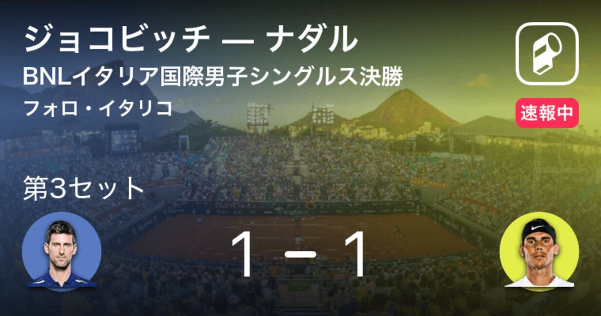 速報中 ジョコビッチvsナダルは ジョコビッチが第2セットを取る 19年5月日 エキサイトニュース