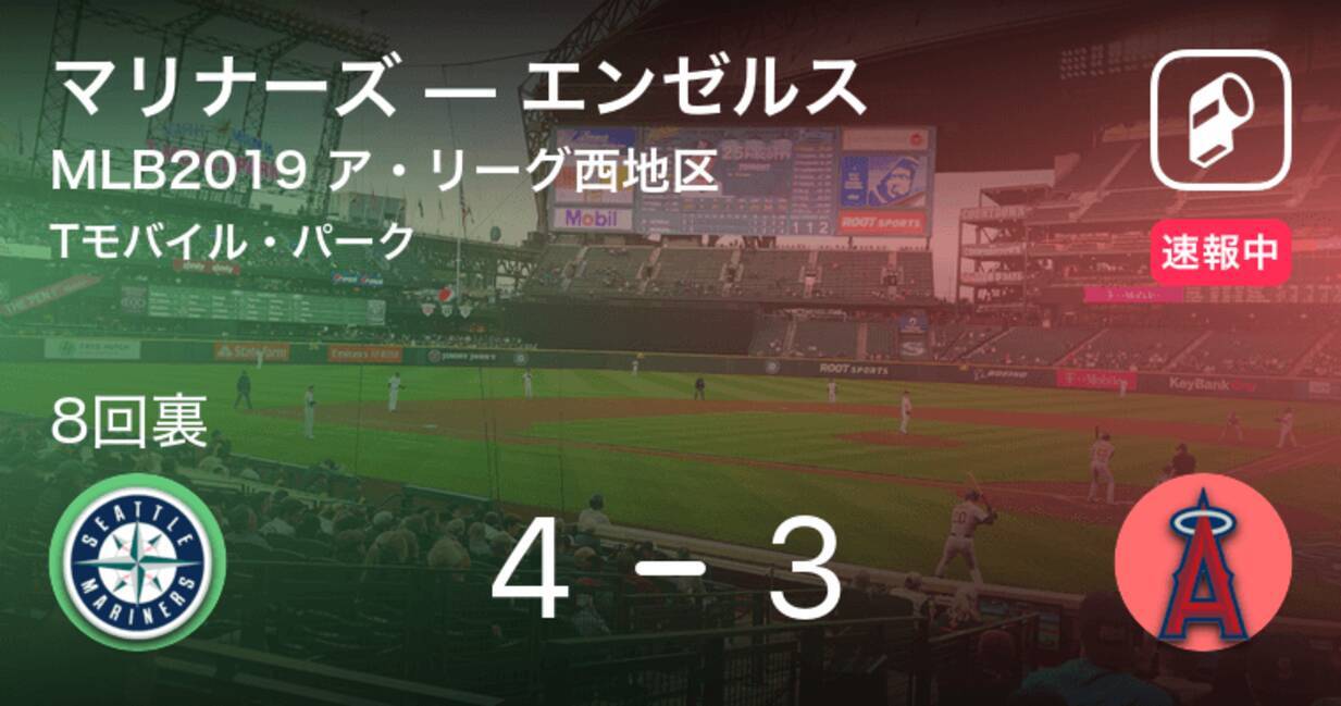 マリナーズvsエンゼルス 大谷第4打席はタイムリー 19年6月1日 エキサイトニュース