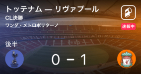 Varがなかったらcl決勝はリヴァプールvsマンc 技術が生んだドラマ 19年5月28日 エキサイトニュース