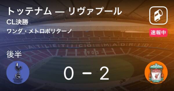 リヴァプールが追加点 Cl決勝 トッテナムvsリヴァプール 19年6月2日 エキサイトニュース