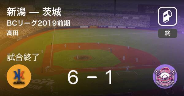 リーグ前期 新潟が茨城を破る 19年6月9日 エキサイトニュース