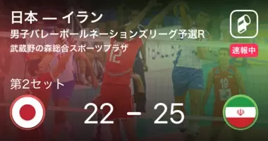 速報中 日本vsイランは 日本が第4セットを取る 21年8月1日 エキサイトニュース