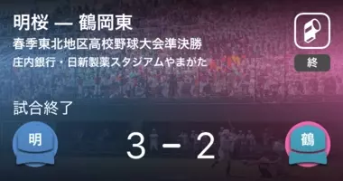 東北地区高等学校野球大会準決勝 聖光学院が鶴岡東から勝利をもぎ取る 年8月10日 エキサイトニュース