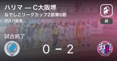 なでしこリーグ1部第11節 C大阪堺がノジマとの一進一退を制す 年9月日 エキサイトニュース