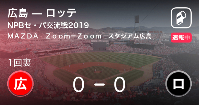 ロッテ藤原 元日に広島 小園とバッティングセンターで 打ち初め 年1月7日 エキサイトニュース