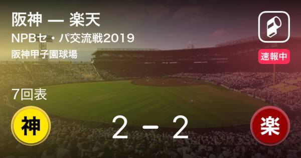 楽天 7回島内のタイムリーで勝ち越し 19年6月日 エキサイトニュース
