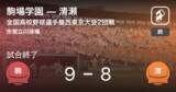 「【駒場学園がサヨナラ勝ち！】全国高校野球選手権西東京大会2回戦」の画像1