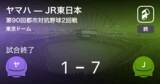 「【都市対抗野球2回戦】JR東日本がヤマハに大きく点差をつけて勝利」の画像1