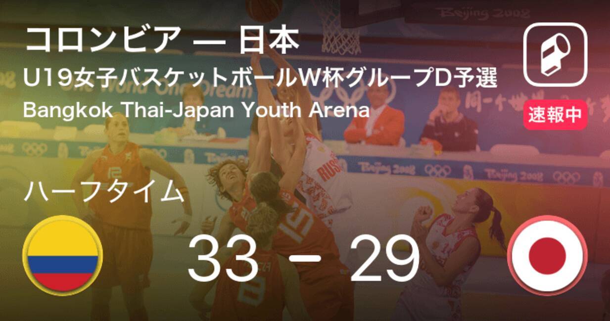 速報中 コロンビアvs日本は コロンビアが4点リードで前半を折り返す 19年7月23日 エキサイトニュース