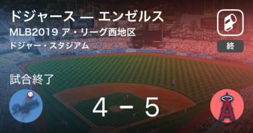 【MLB】大谷は代打で先制タイムリー！マエケンは7敗目