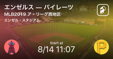 【MLB】エンゼルス大谷、今日も3番DHスタメン！