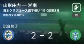 湘南は17日クラブカンファレンスでのメディア不参加を出席可に クラブの姿勢に反することなく 公明正大に 19年8月17日 エキサイトニュース
