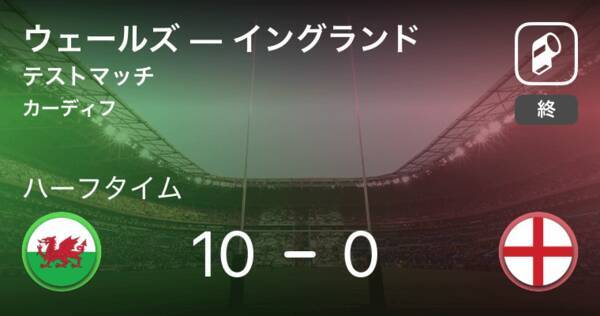 速報中 ウェールズvsイングランドは ウェールズが10点リードで前半を折り返す 19年8月18日 エキサイトニュース