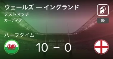 速報中 ウェールズvsイングランドは ウェールズが3点リードで前半を折り返す 21年2月28日 エキサイトニュース