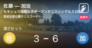 【速報中】佐藤vs加治は、加治が第1セットを取る