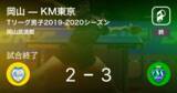 「【Tリーグ男子レギュラーシーズン】KM東京が岡山との接戦を制す」の画像1