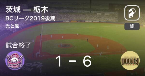 リーグ 栃木が後期優勝を決める 19年9月5日 エキサイトニュース