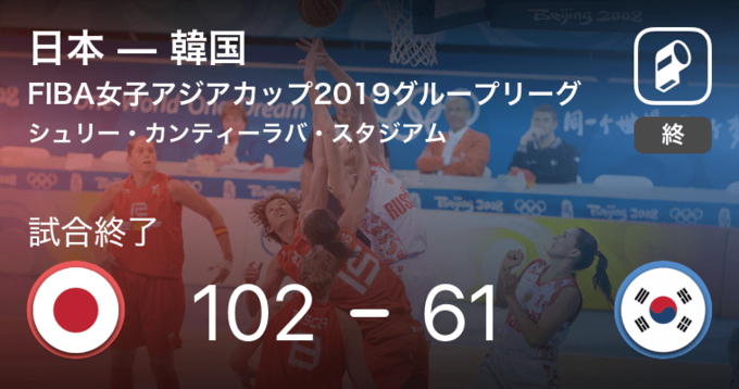 Fiba女子アジアカップグループリーグ まもなく開始 ニュージーランドvs日本 21年9月28日 エキサイトニュース