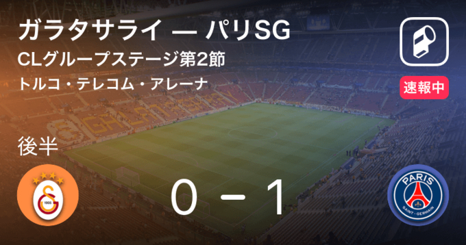 Cl準決勝 まもなく開始 ライプツィヒvsパリsg 年8月19日 エキサイトニュース