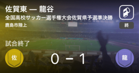 モノ言える 主将に導かれし佐賀北 数年で一番力がない 世代が夏冬連覇へあと一つ 佐賀 19年11月3日 エキサイトニュース