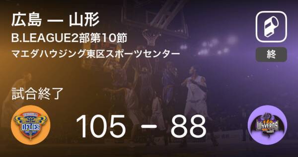 B2第10節 広島が山形を破る 19年11月18日 エキサイトニュース