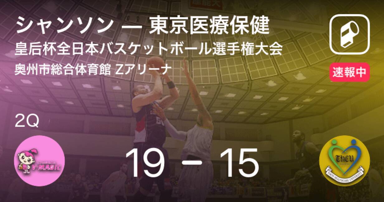 速報中 1q終了しシャンソンが東京医療保健に4点リード 19年11月30日 エキサイトニュース