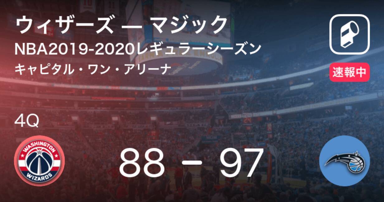 速報中 3q終了しマジックがウィザーズに9点リード 19年12月4日 エキサイトニュース