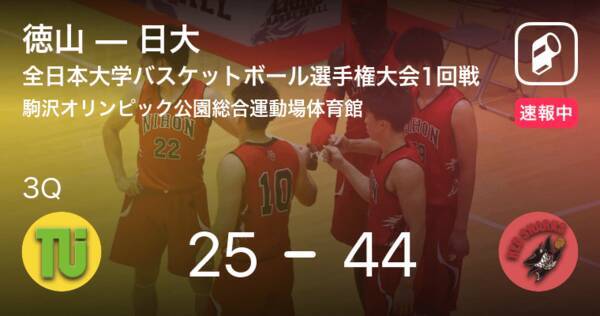 速報中 2q終了し日大が徳山に19点リード 19年12月10日 エキサイトニュース