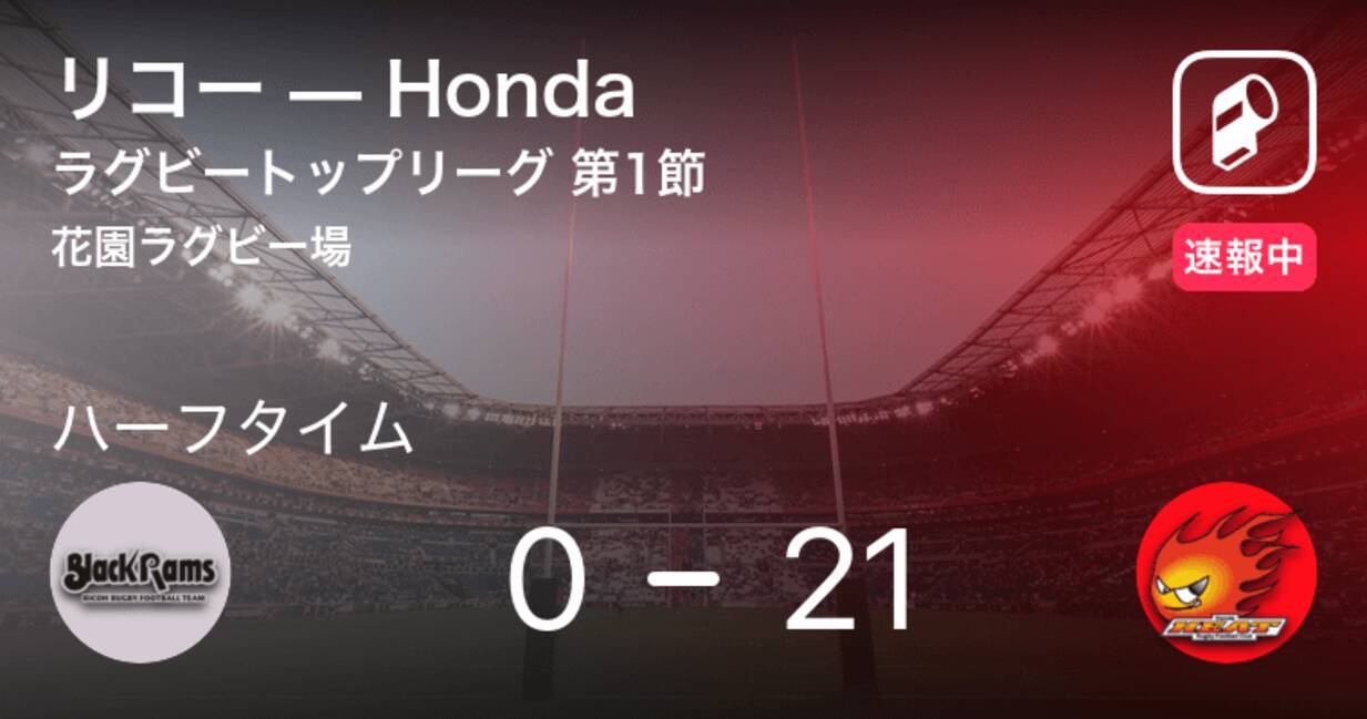 速報中 リコーvshondaは Hondaが21点リードで前半を折り返す 年1月12日 エキサイトニュース