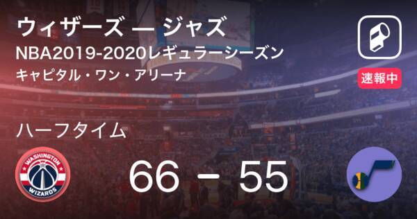 速報中 ウィザーズvsジャズは ウィザーズが11点リードで前半を