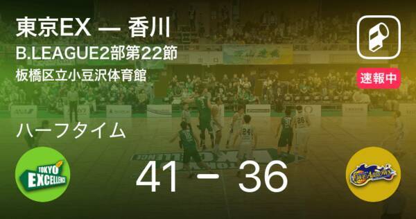 速報中 東京exvs香川は 東京exが5点リードで前半を折り返す 年2月7日 エキサイトニュース 速報中 東京exvs香川は 東京exが5点リードで前半を折り返す 年2月7日 エキサイトニュース