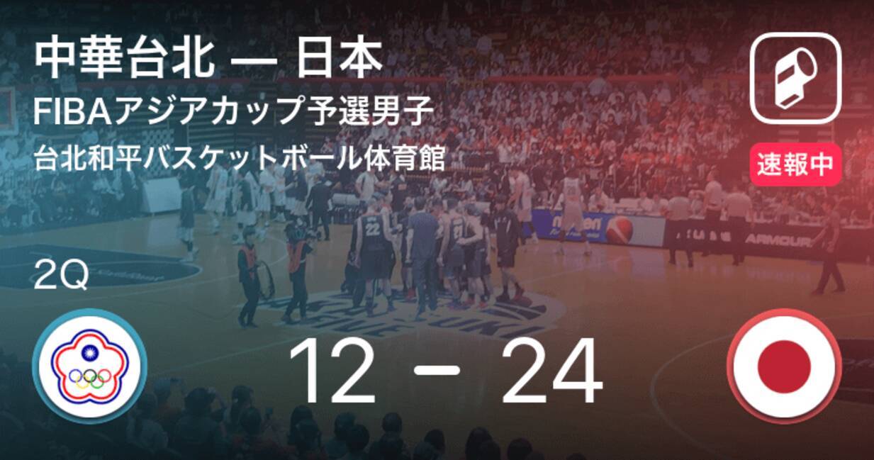 速報中 1q終了し日本が中華台北に12点リード 年2月24日 エキサイトニュース