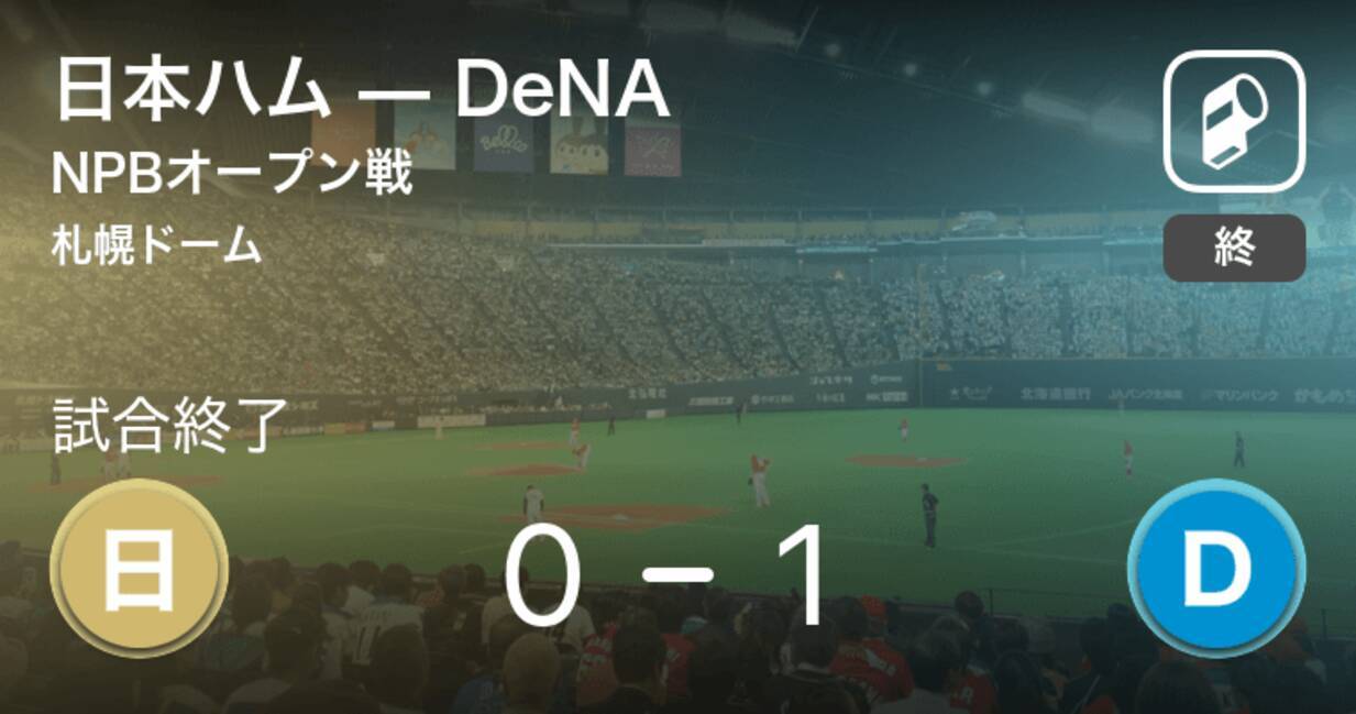 Npbオープン戦2回戦 Denaが日本ハムから勝利をもぎ取る 年3月13日 エキサイトニュース