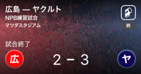 【NPB練習試合3/24】ヤクルトが広島から勝利をもぎ取る