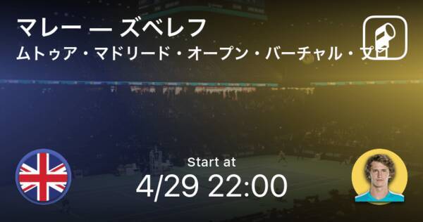 ムトゥア マドリード オープン準々決勝 まもなく開始 マレーvsズベレフ 年4月29日 エキサイトニュース