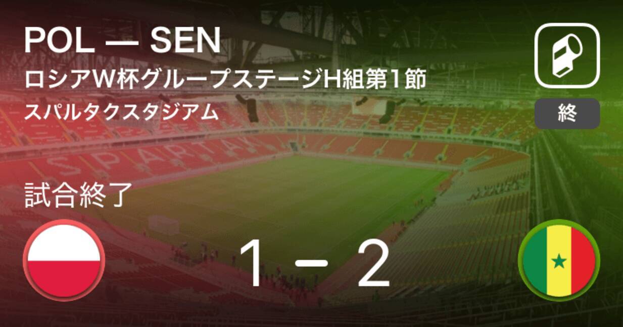 セネガルが追加点を決める ロシアw杯 ポーランドvsセネガル 18年6月日 エキサイトニュース