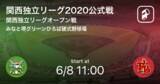 「【関西独立リーグオープン戦】まもなく開始！堺Shvs和歌山FB」の画像1