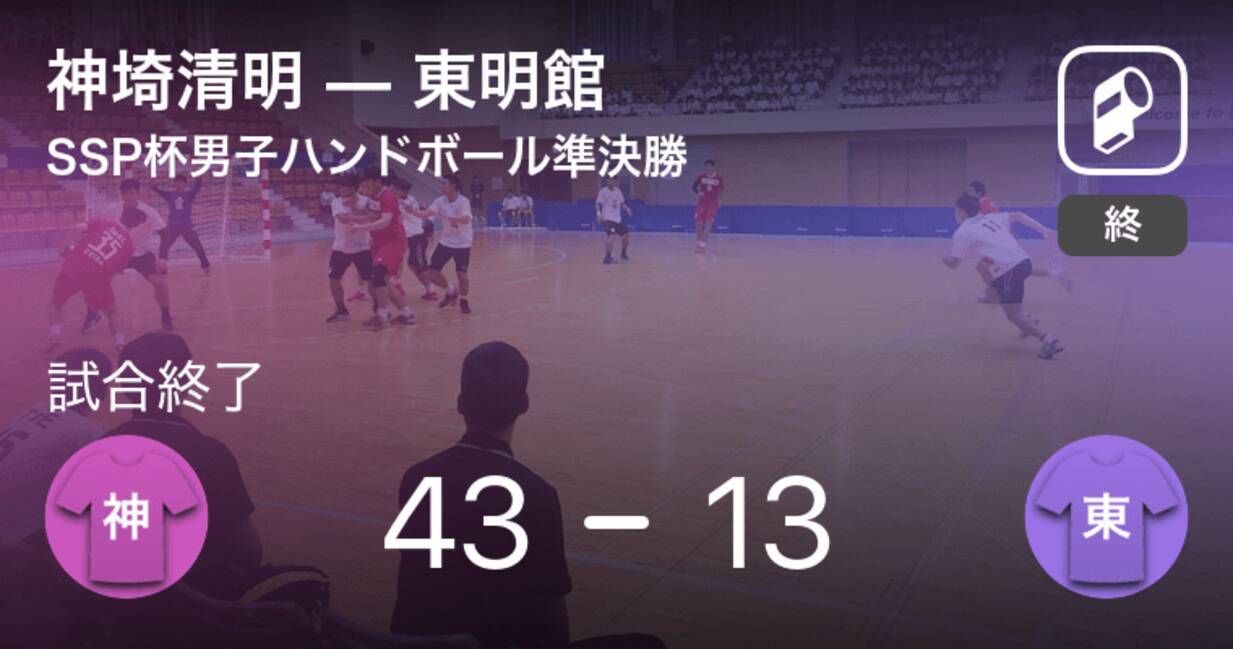 Ssp杯男子ハンドボール準決勝 神埼清明が東明館に大きく点差をつけて勝利 年6月日 エキサイトニュース