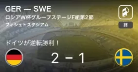 スウェーデンが先制に成功 ロシアw杯 ドイツvsスウェーデン 18年6月24日 エキサイトニュース