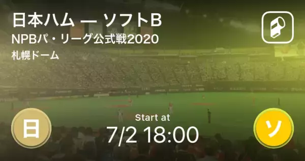 「【NPBパ・リーグ公式戦ペナントレース】まもなく開始！日本ハムvsソフトB」の画像