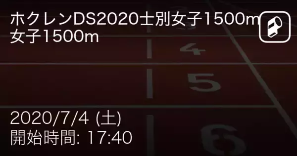 【ホクレンディスタンスチャレンジ女子1500m7/4】まもなく開始！
