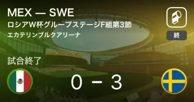 スウェーデンが韓国を破る ロシアw杯 スウェーデンvs韓国 18年6月18日 エキサイトニュース