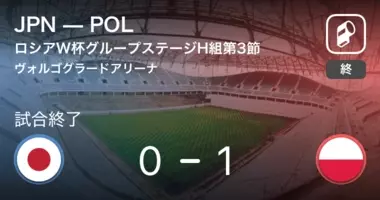 セネガルがポーランドを破る ロシアw杯 ポーランドvsセネガル 18年6月日 エキサイトニュース