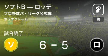 【NPBパ・リーグ公式戦ペナントレース】ソフトバンクが劇的サヨナラ勝ち！