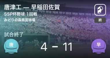 全国高校野球選手権佐賀大会準決勝 龍谷が唐津商に大きく点差をつけて勝利 年8月3日 エキサイトニュース