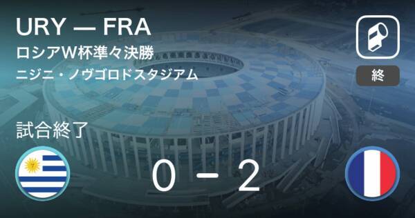 フランスが先制 ロシアw杯決勝準々決勝 ウルグアイvsフランス 18年7月6日 エキサイトニュース