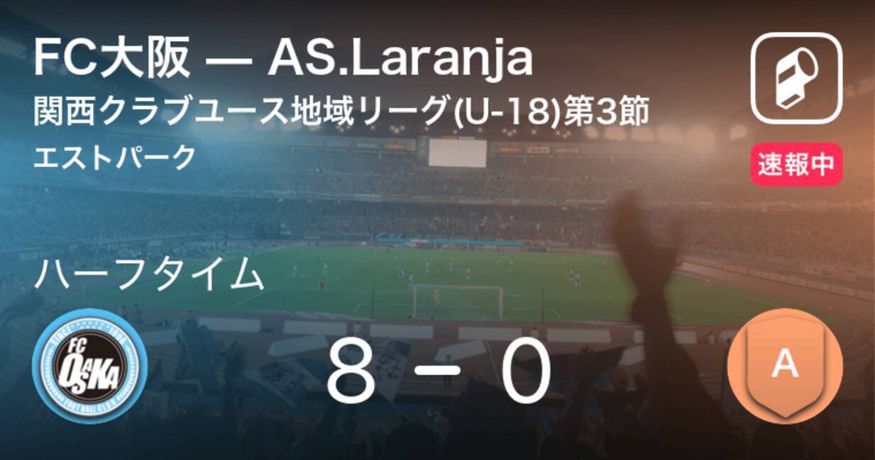速報中 Fc大阪vsas Laranjaは Fc大阪が8点リードで前半を折り返す 年7月23日 エキサイトニュース