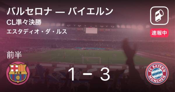 バイエルンがリードを広げる Cl準々決勝 バルセロナvsバイエルン 年8月15日 エキサイトニュース